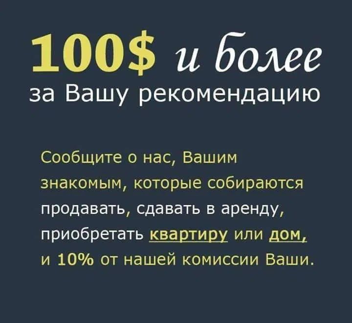 Послуги рієлтора услуги риелтора Миколаїв  Подзвони своєму рієлтору