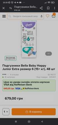 Продам підгузки Happy