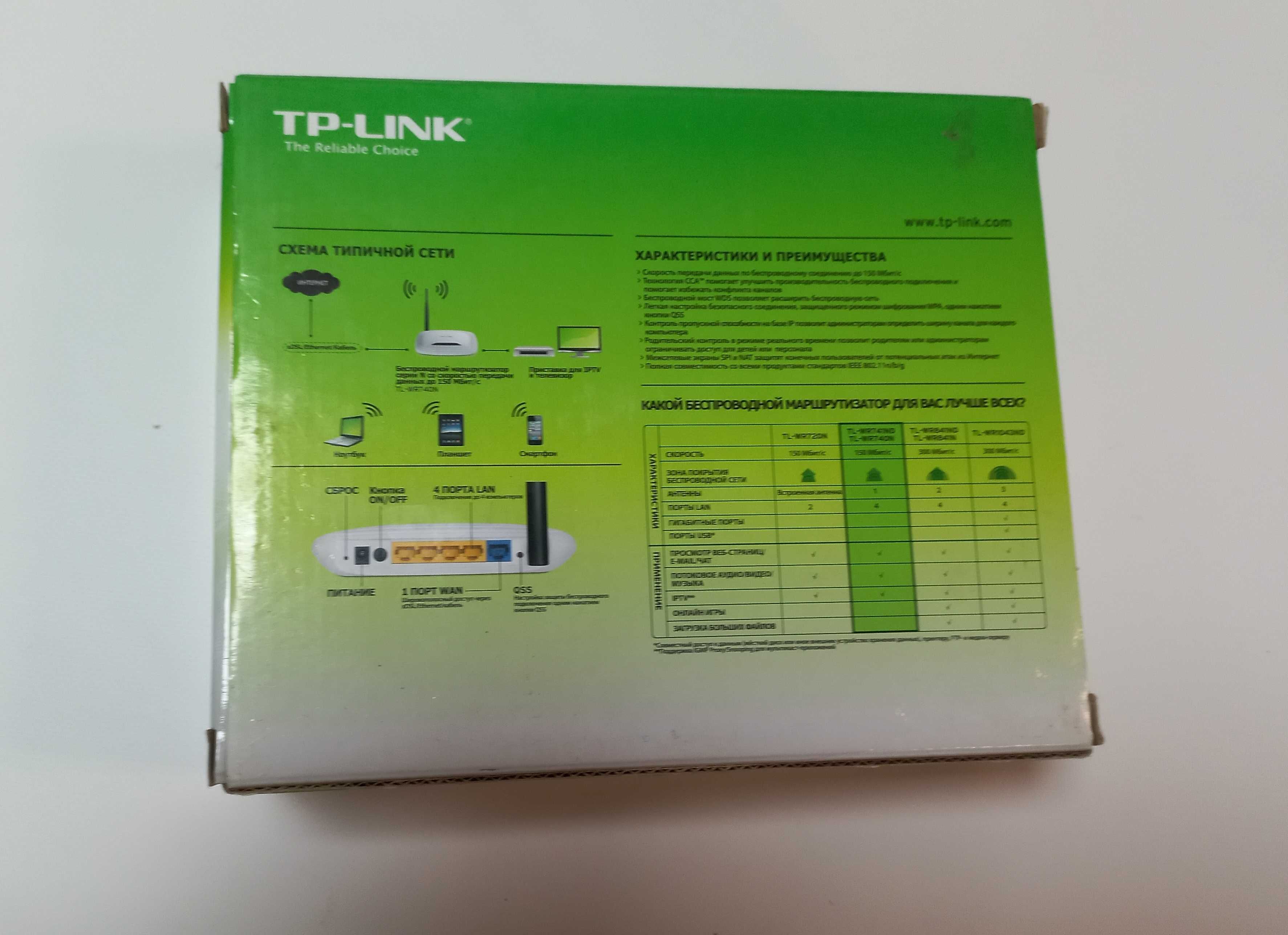 Маршрутизатор роутер TP-LINK TL-WR740N