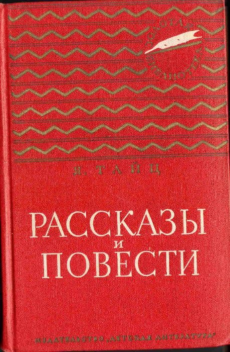 Книги для детей-школьников и юношества