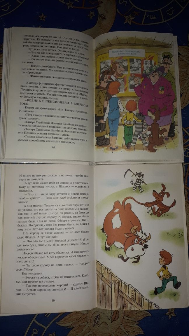 Детские книги СССР и не только.