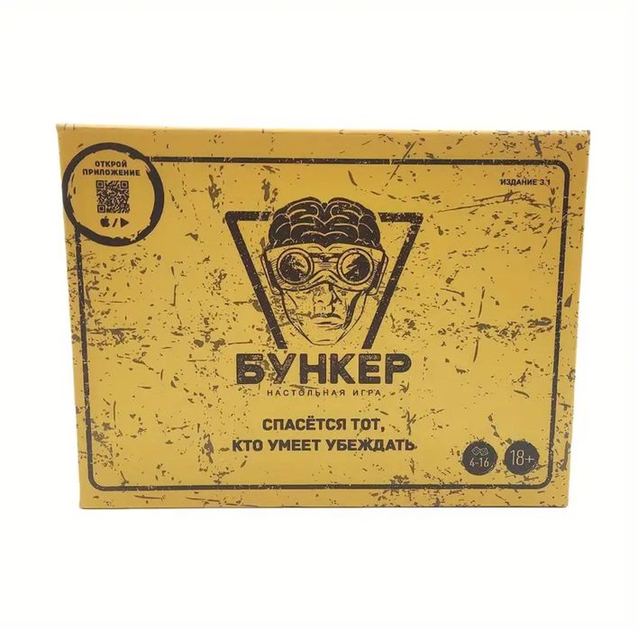 Бункер 3.0 [настольная игра]