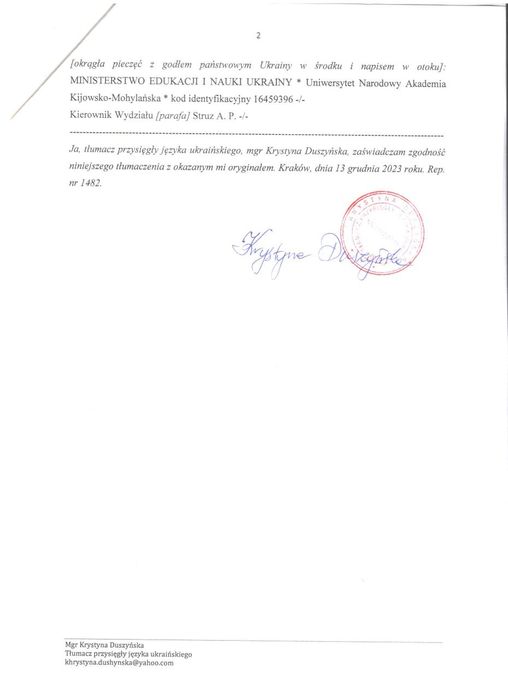 Переклад нотаріальне диплом атестат свідоцтво присяжний  апостиль