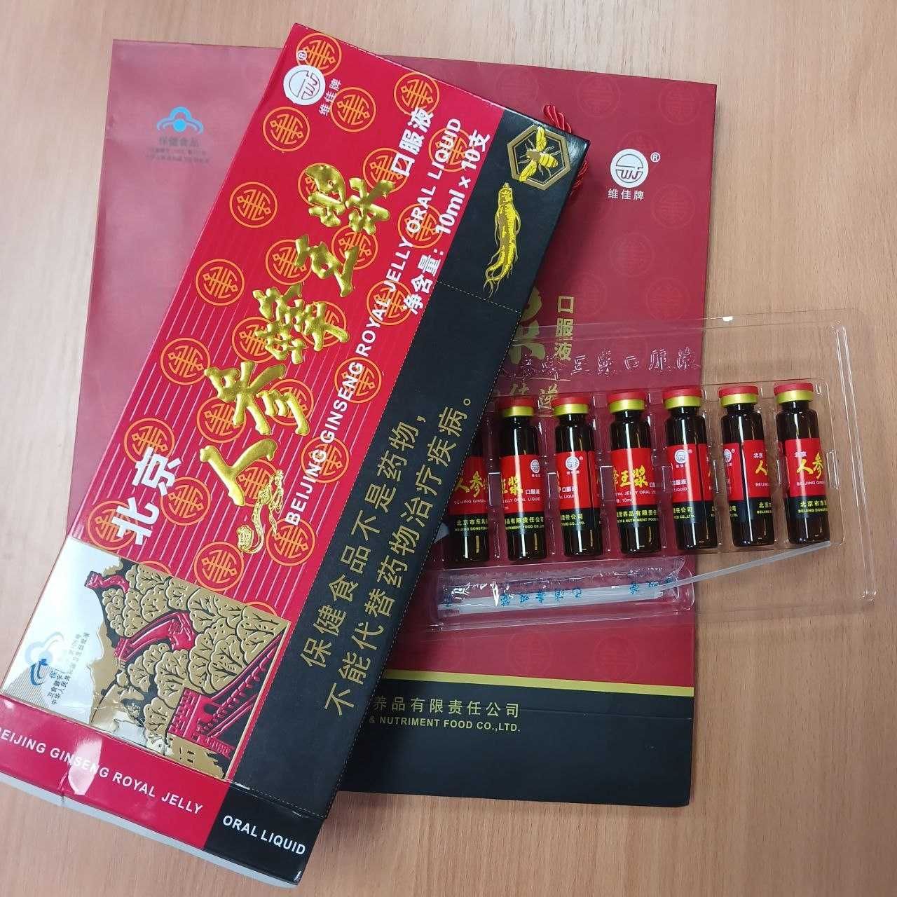 Маточне молочко з женьшенем Ginseng Royal Jelly Sanjing 10х10мл