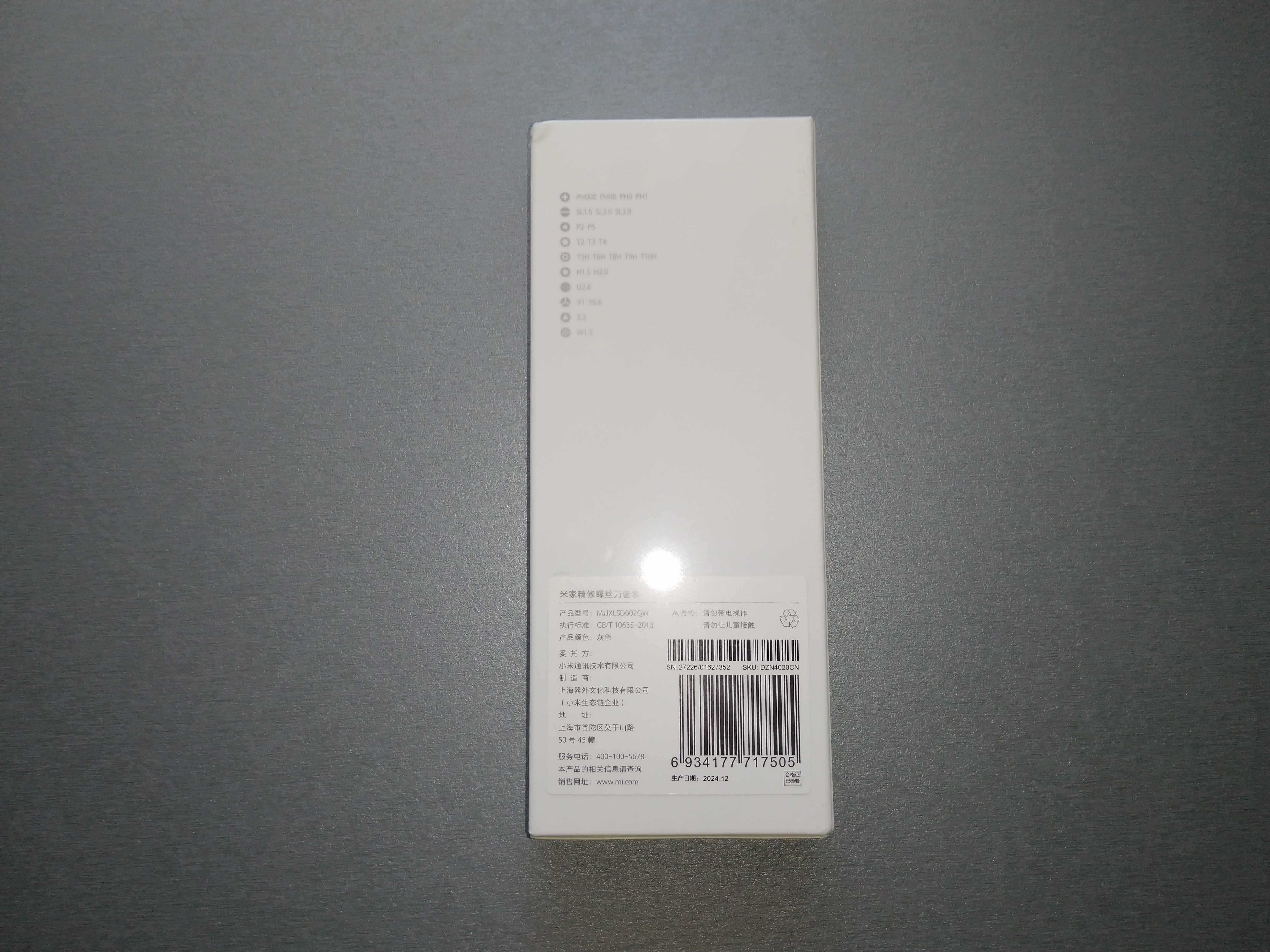 Набор отвёрток Xiaomi Mi 24 в 1 (оригинал).