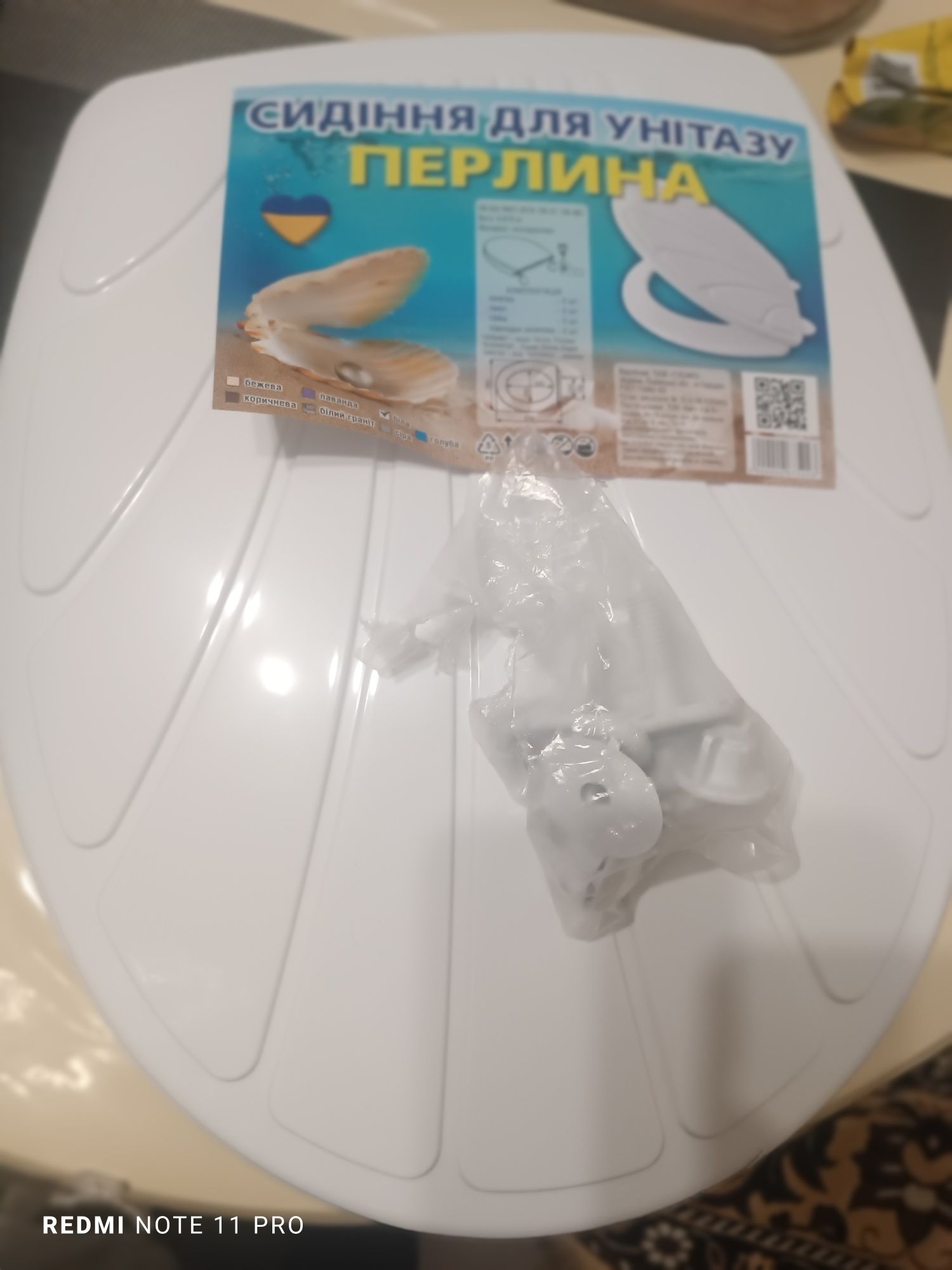 Сидіння для унітазу
