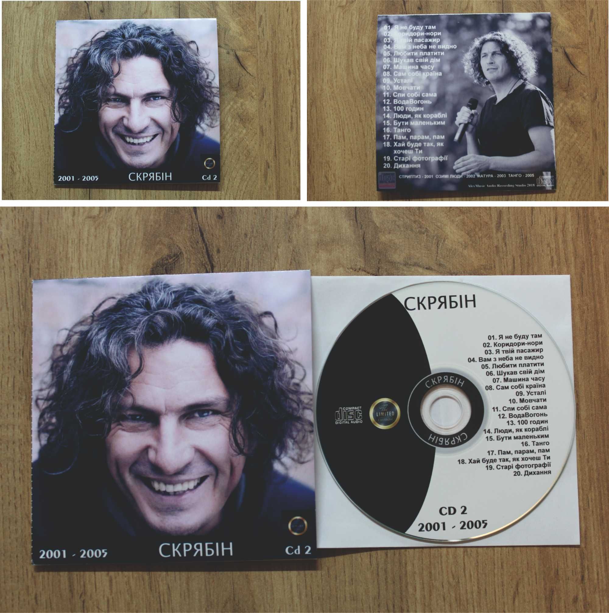 CD Аудио Диски (Box-Set) СКРЯБИН. Подарочное издание(4 CD)
