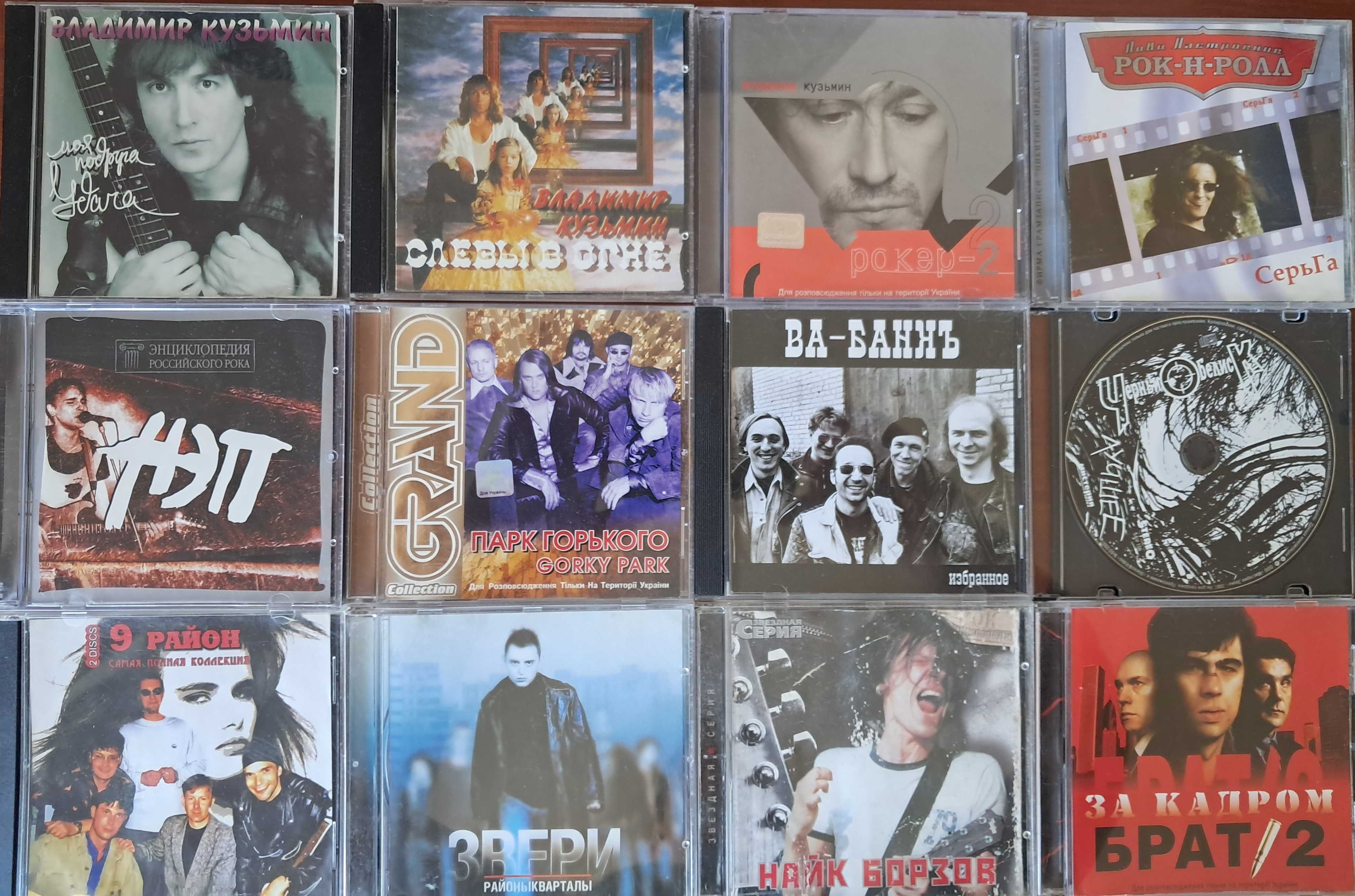 Audio CD Земфира, Мумий Тролль, Ария, Агата Кристи(Лиц.,неоф. издания)