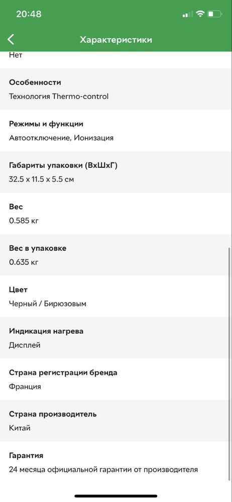 Щітка випрямляч  ROWENTA CF5820F0