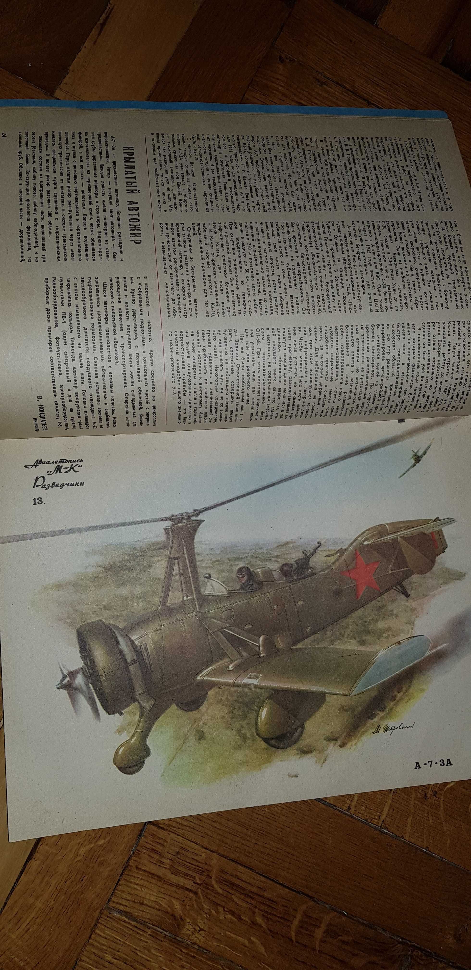 Журнал Моделист-Конструктор. 1987/3.