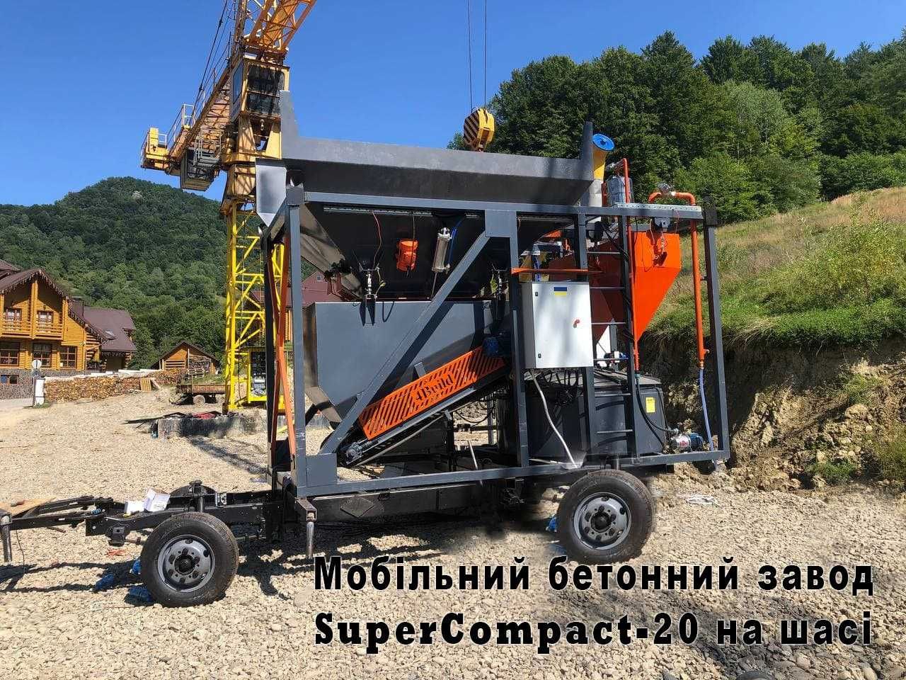 Компактний бетонний завод, РБУ, БСУ, завод для ЗБВ, бетонні заводи