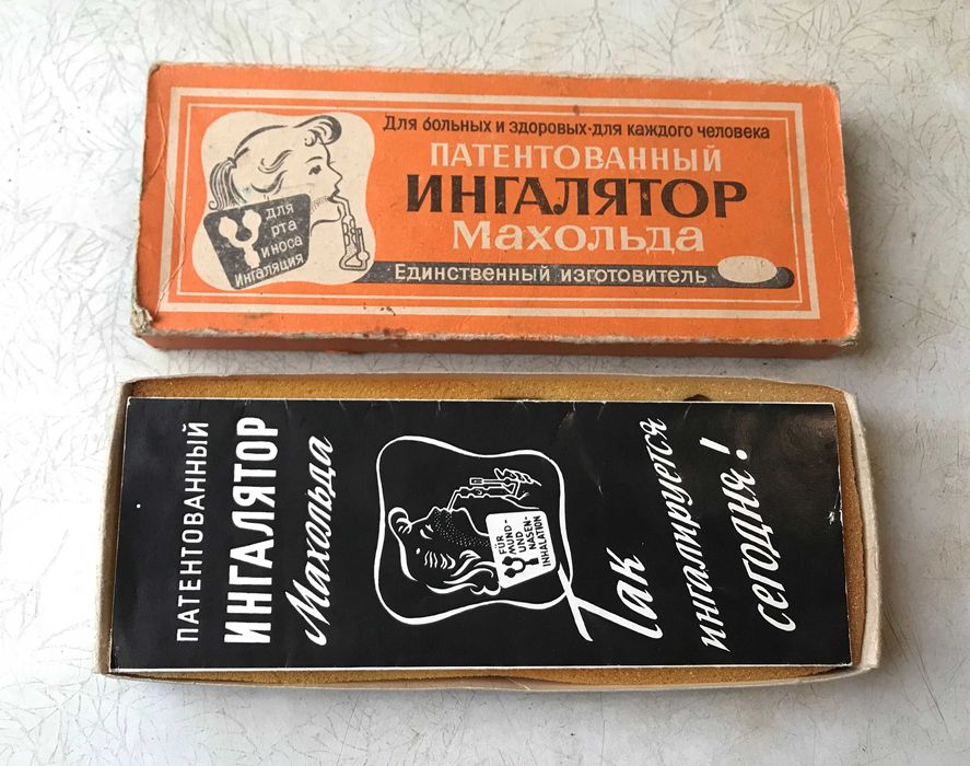 Продам Ингалятор Махольда
