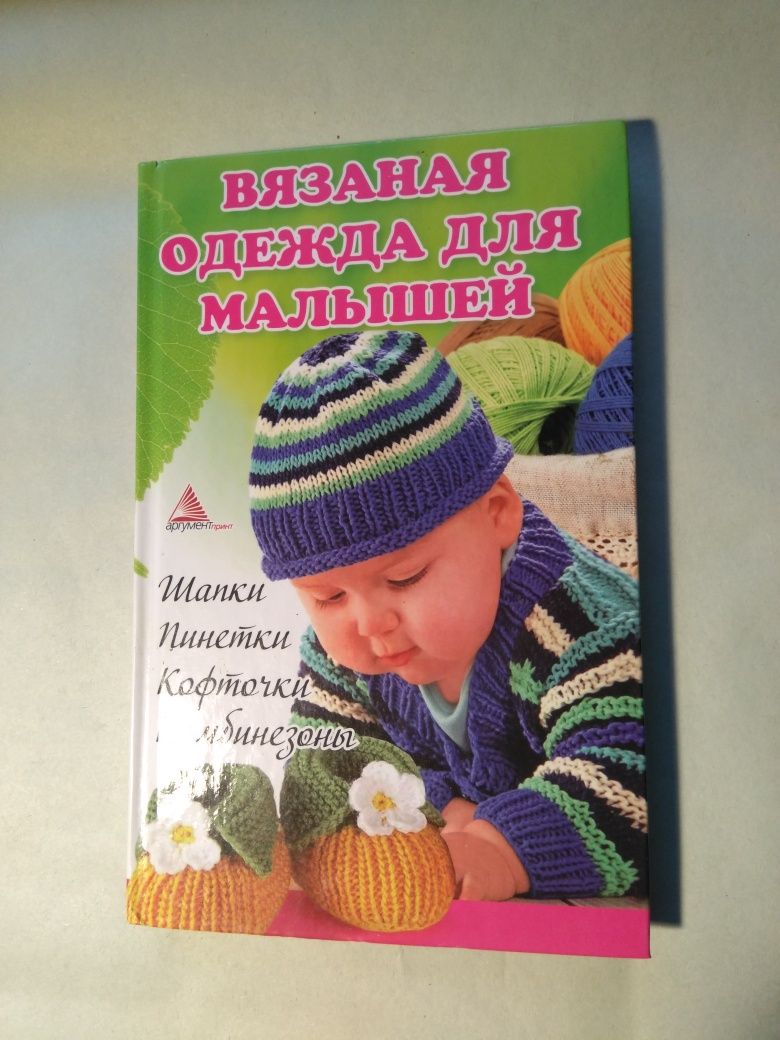 Луіза Хардінг"В'яжемо стильні жакетикардігани,світера"