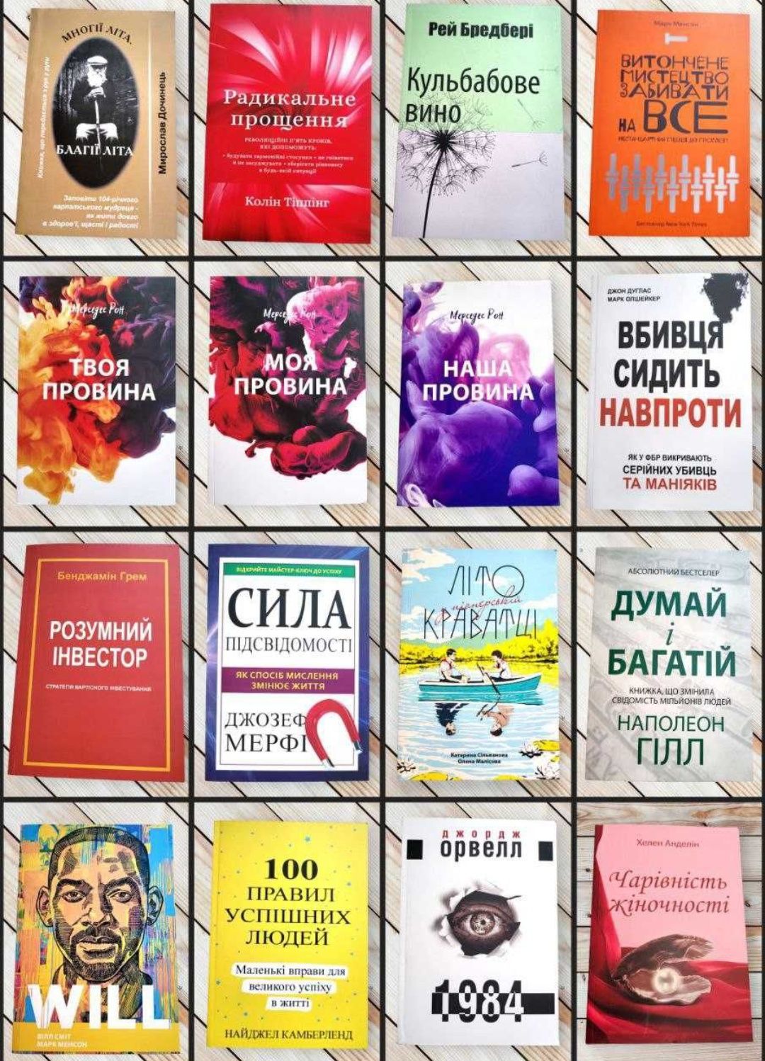 Книжки на українській та російській мовах Książki w języku ukraińskim