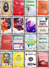 Книжки на українській та російській мовах Książki w języku ukraińskim