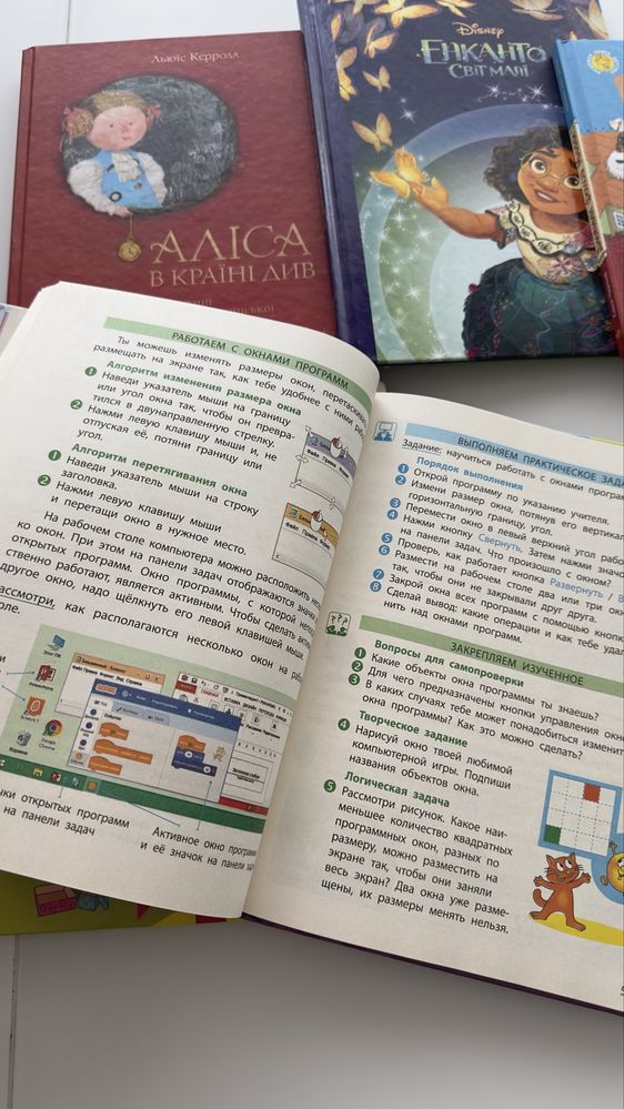 Полініана, Аліса в країні див, Інформатика 4кл, Я пізнаю світ 4 кл
