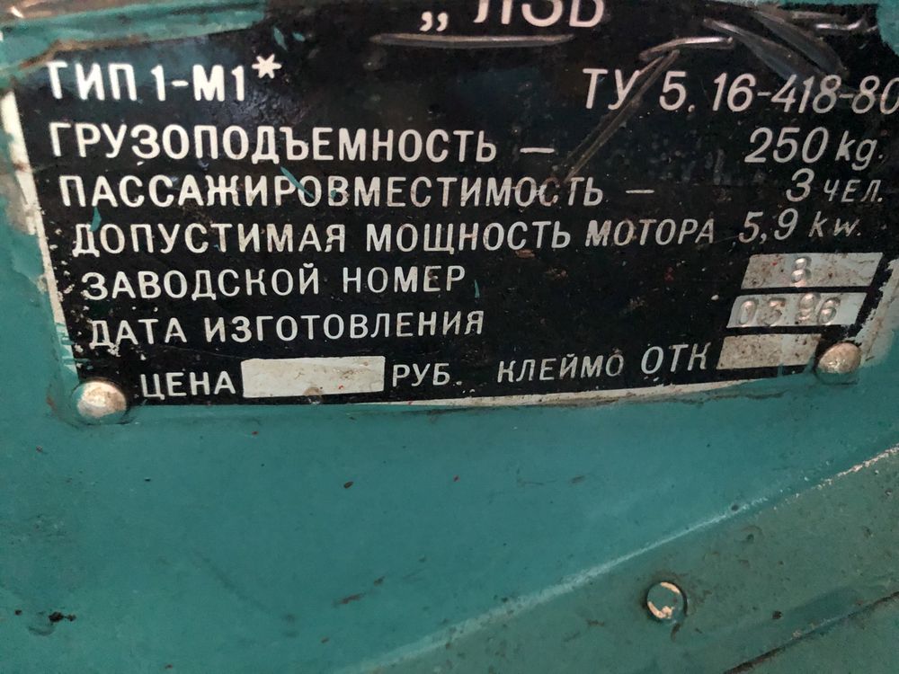 Лодка Язь почти новая