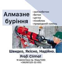 Алмазне свердління отворів (буріння отворів) Житомир та область