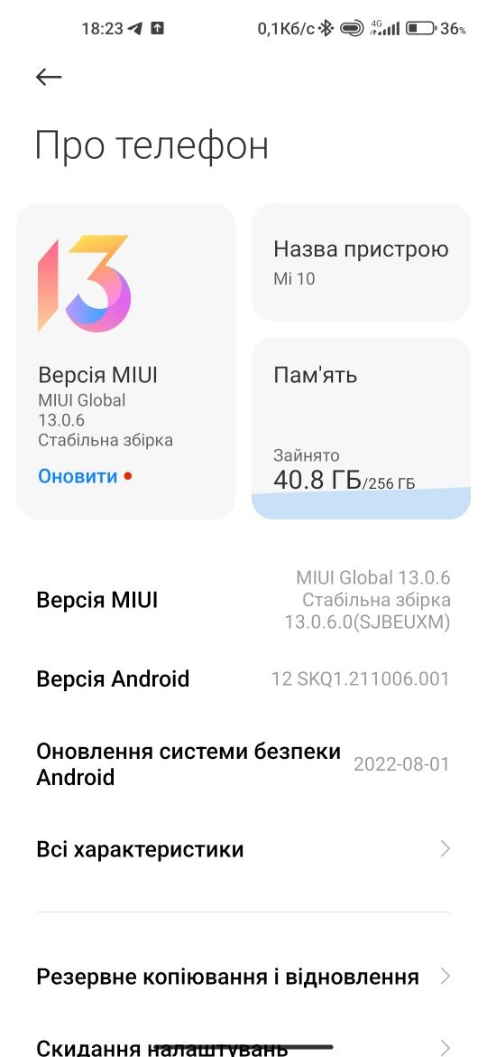 Xiomi mi 10 продам або обміняю