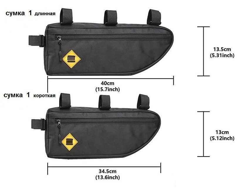 Велосумка под акумулятор 10S-13S, для инструмента и.т.д