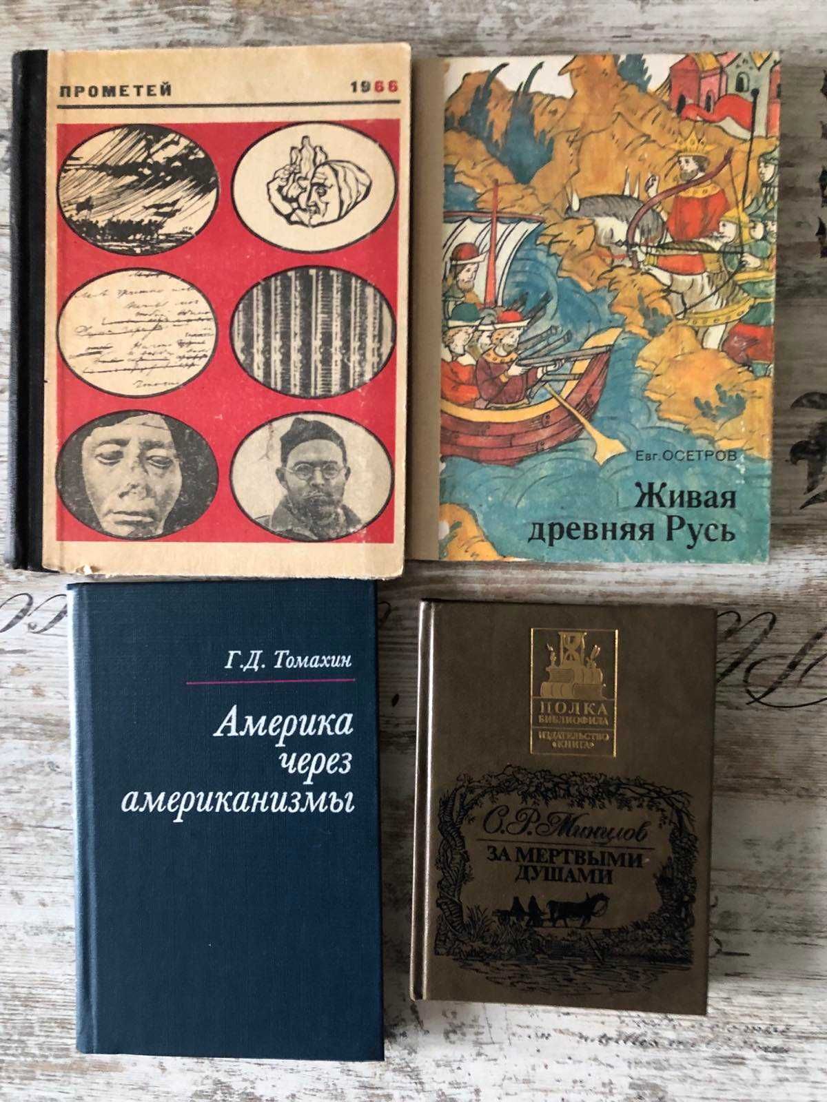 Книжки різні Книжки разные