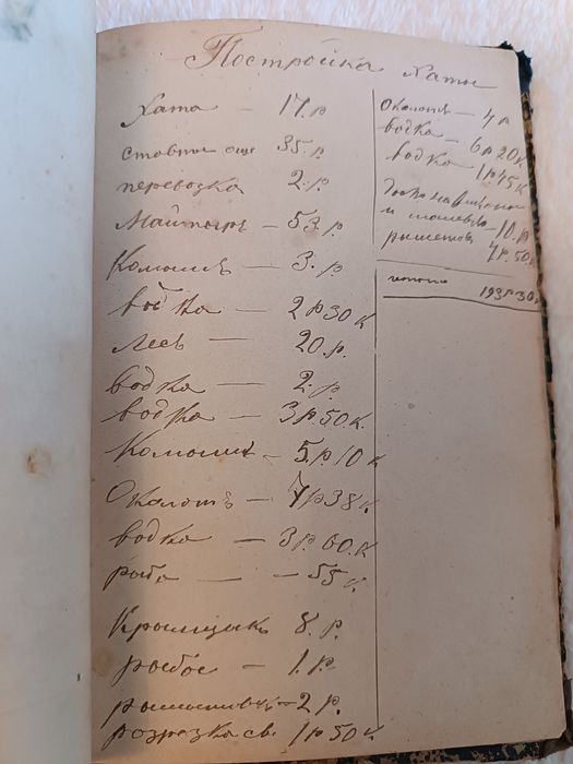 Сборник стихов (1890г предположительно)