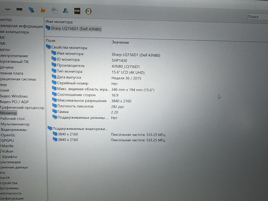 Dell Precision 7520 | Intel i7 | 16ГБ | 4K дисплей | нова батарея