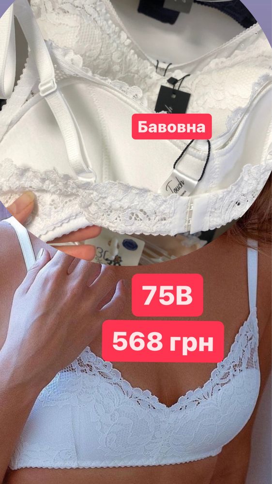 Бюстгальтер Jasmine 70B, 70С, 75B, 75C, 95C. Розпродаж