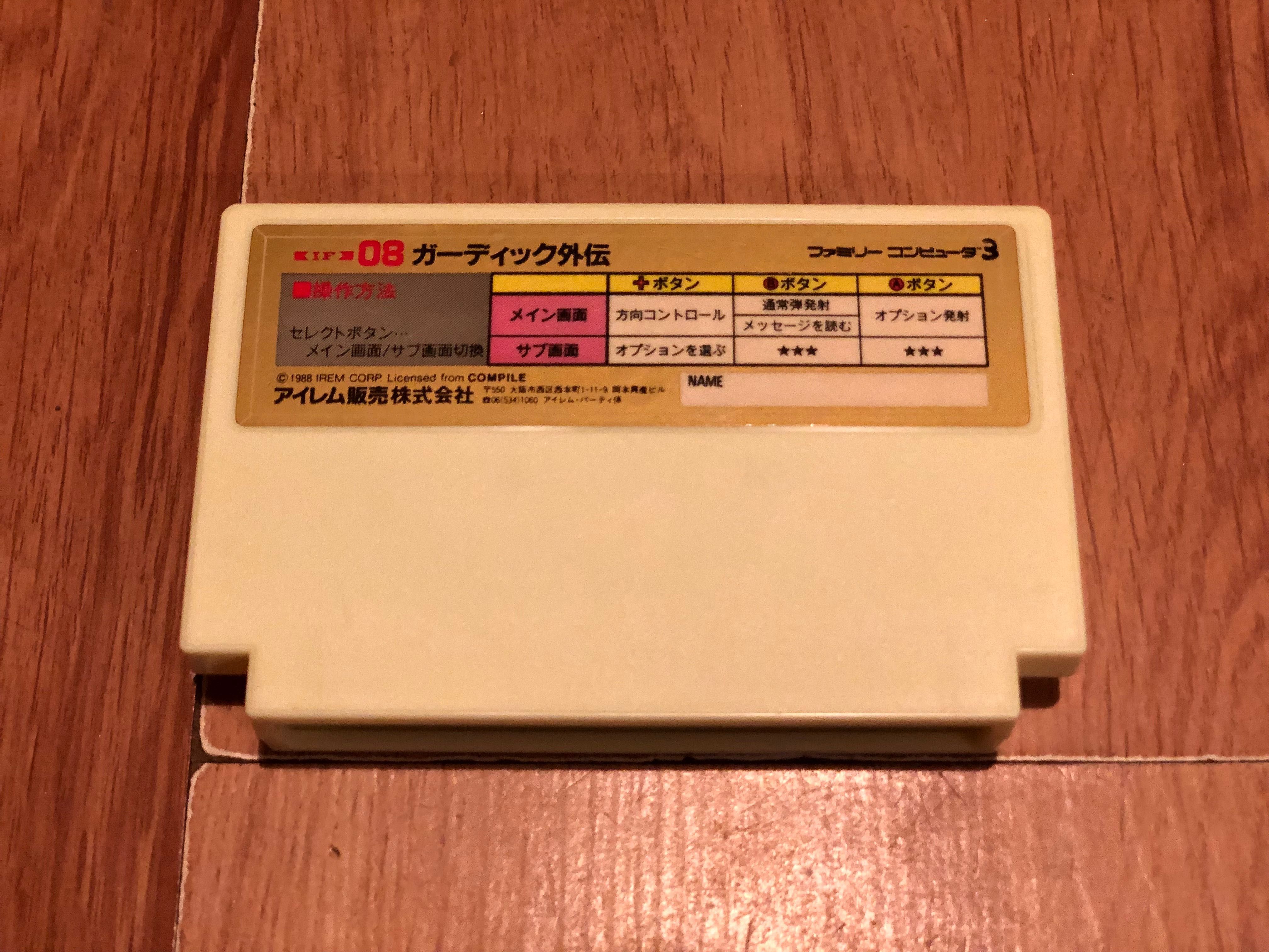 Guardian Legend, Unikat, Famicom