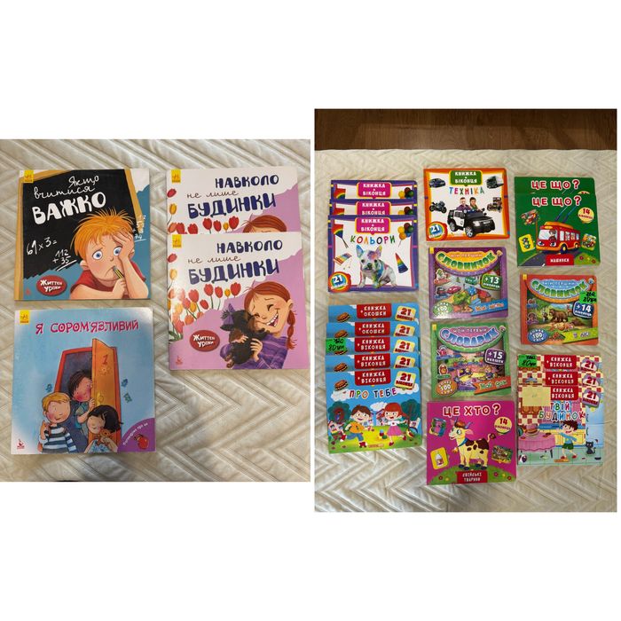Книги дитячі комплект