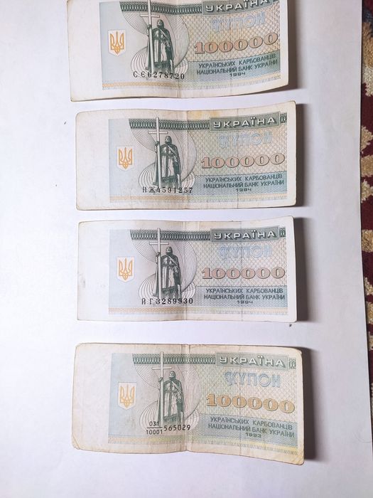 Купоны Украины разного номинала
