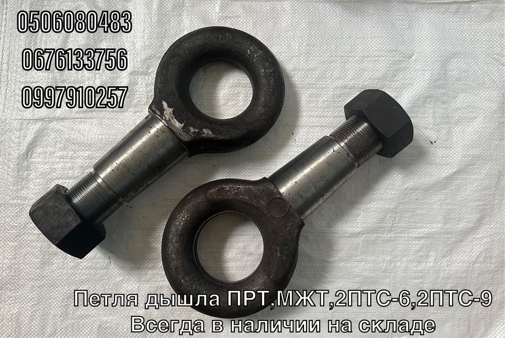 Петля дышла 1ПТС-9,3ПТС-12,МЖТ,ПРТ-7,ПРТ-10