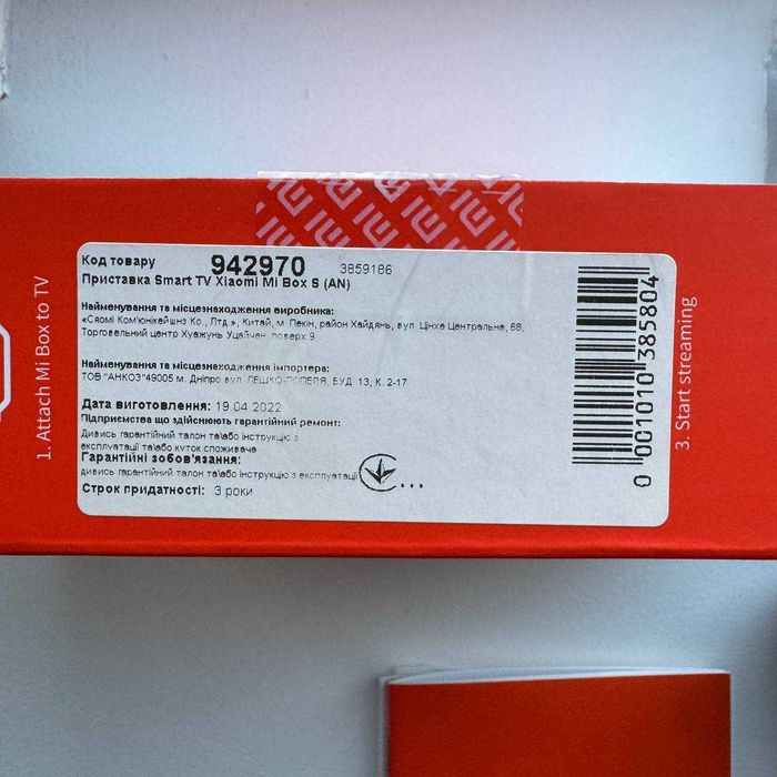 Медіаплеєр Xiaomi 4K Mi Box S (MDZ-22-AB)