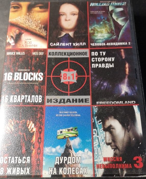 DVD з фільмами та уроками брейк дансу