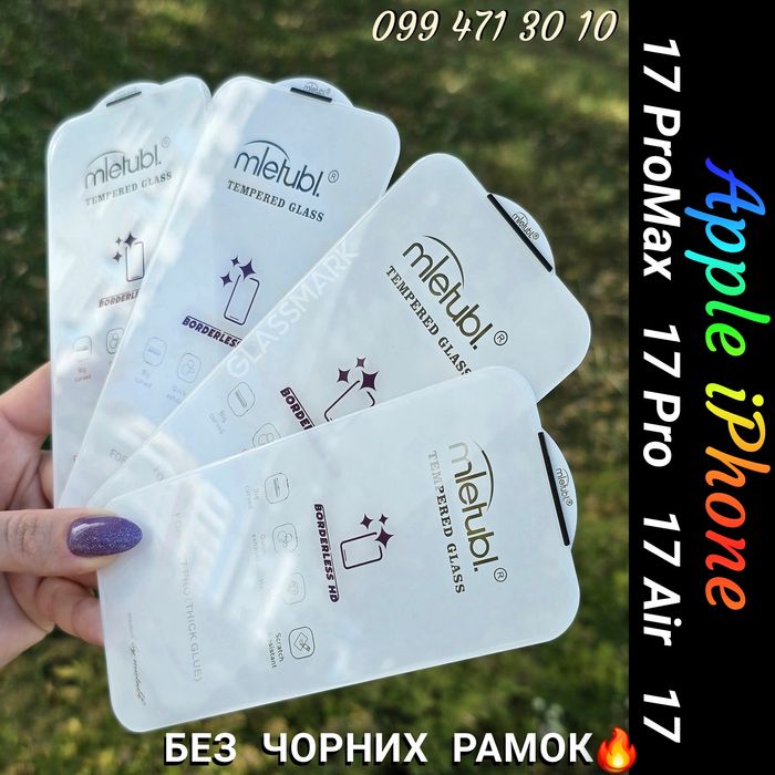 Скло без рамок iPhone 17 Pro Max 17Air безрамочное стекло iphone17