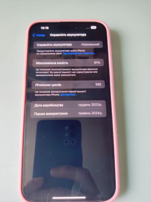 iPhone 15 Pro Max 256GB Natural Titanium Official