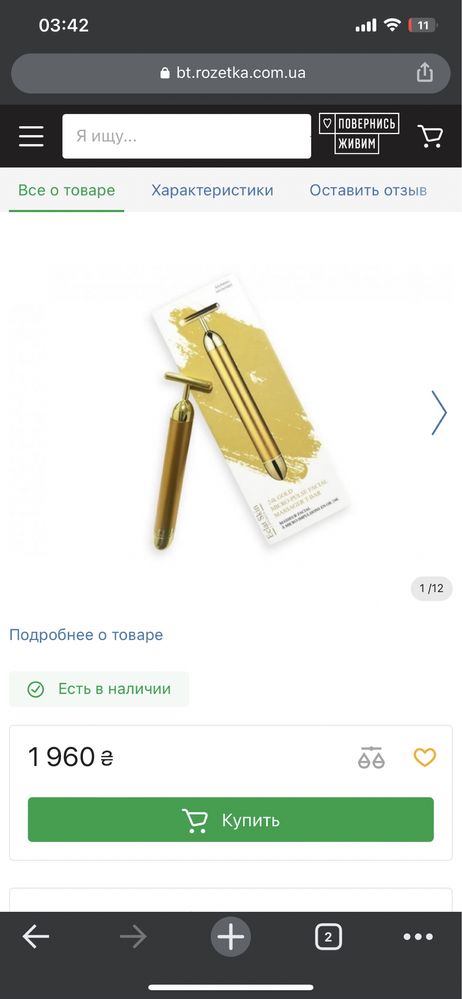 Массажер для лица T-bar 24к gold