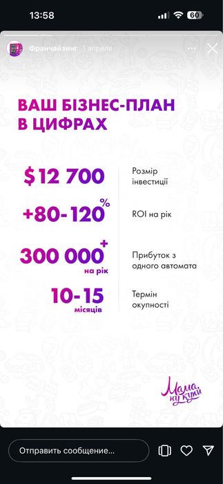 Вединговый автомат