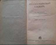 Słownik Rosyjsko-Polski 1940r