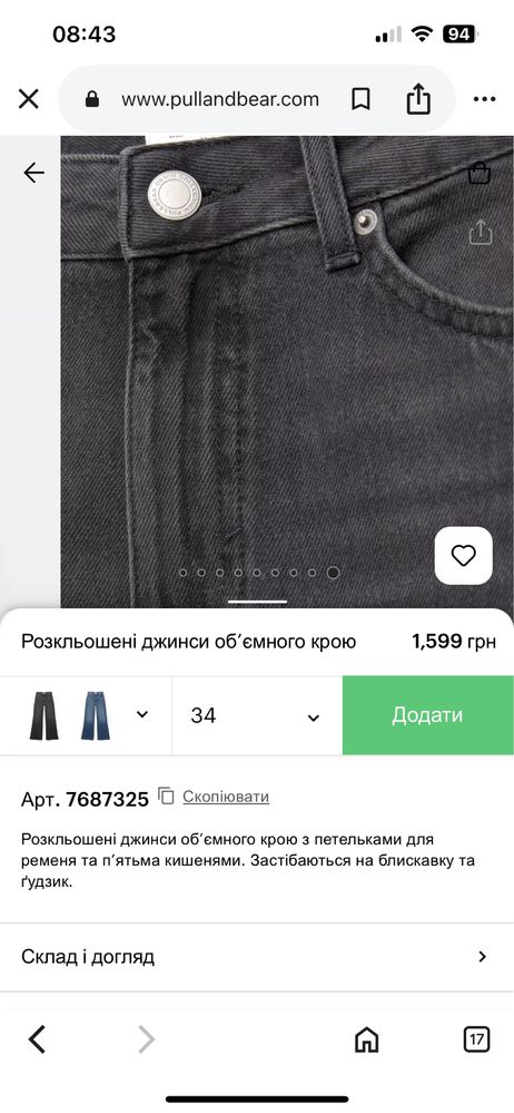 Джинси Pull&Bear НОВІ