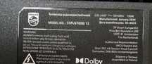 Philips 55PUS7608 uszkodzona matryca