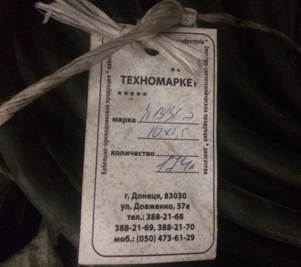 Кабель контрольный КВВГЭ 10х1.5