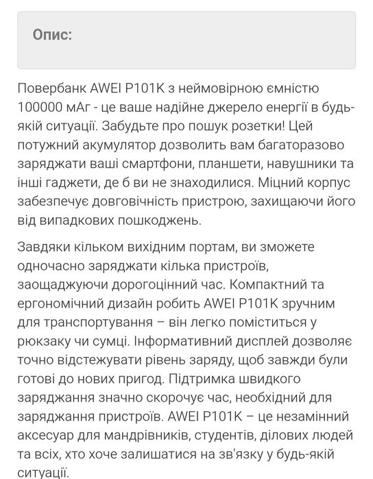 Павербанк AWEI 100000Ma