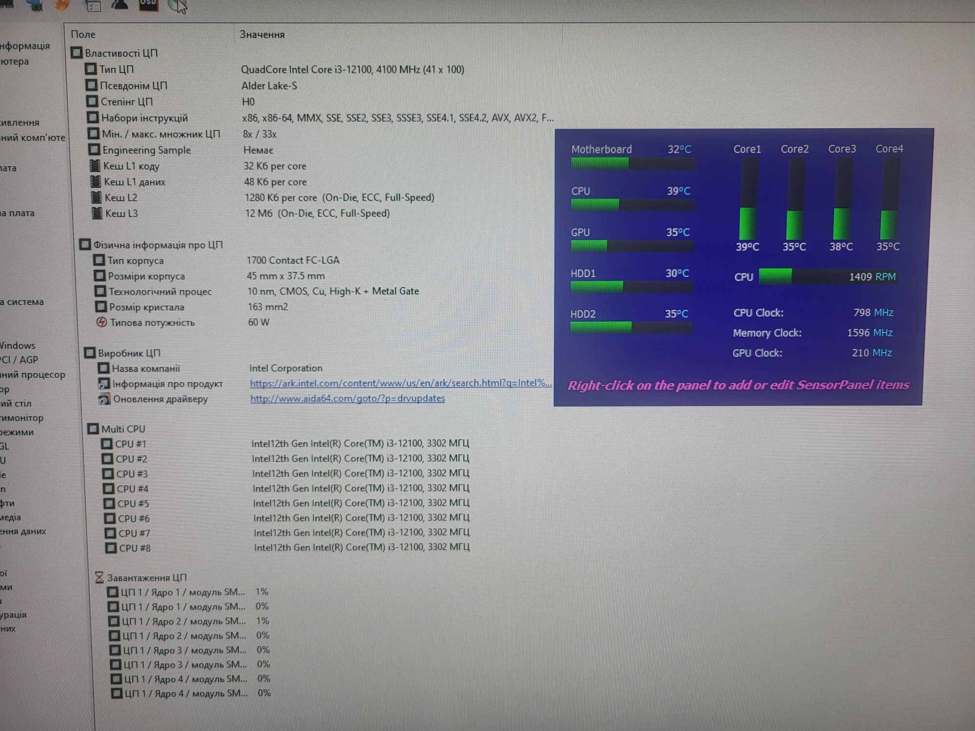Intel i3 12100 4.1Ghz/24Gb/256GB M2.N/1Tb HDD/RTX 3070Ti 8Gb 256 bit/