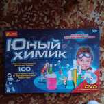 Набор юный химик