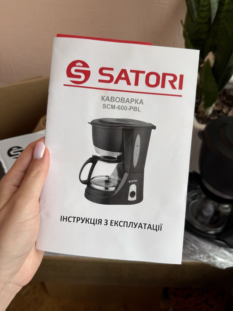 Кавоварка SATORI