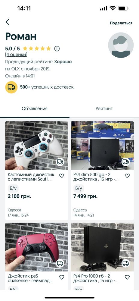 Ps4 fat 500gb / 1 tb. - 16 игр , 2 геймпада - пс4 фат
