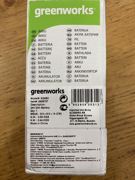 Bateria Greenworks 24V 2Ah G24B2 - Novo