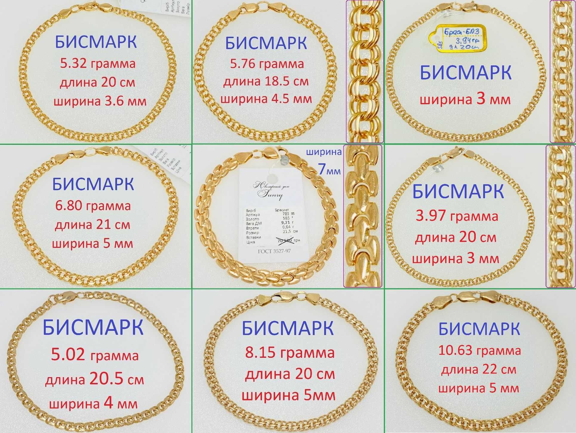 Модный Золотой Браслет по Самой Лучшей Цене !
