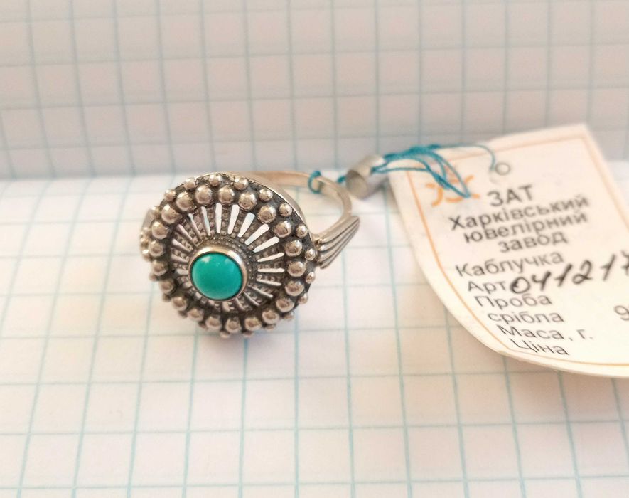 Вінтажний перстень кольцо Срібло 925 проба. Бірюза. Розмір 18